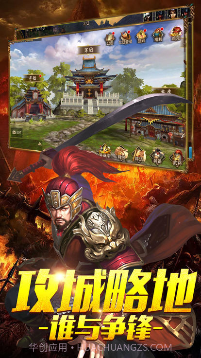 佛系三国3D截图2 佛系三国3D截图2