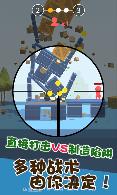 火柴人之狙击精英截图4 火柴人之狙击精英截图4