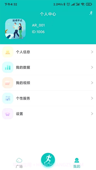 AiRun截图2 AiRun截图2