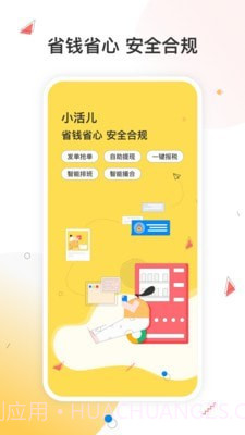 小活儿截图1