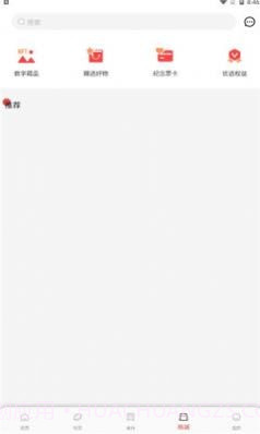 轨道生活截图3 轨道生活截图3