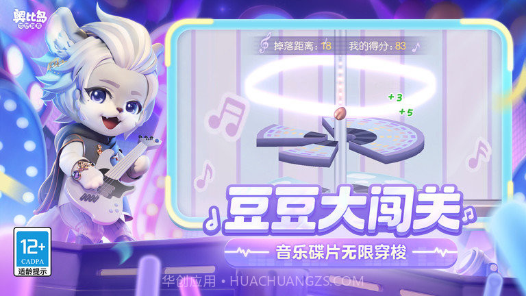 奥比岛官服截图5 奥比岛官服截图5