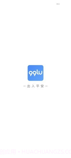 99路截图1 99路截图1