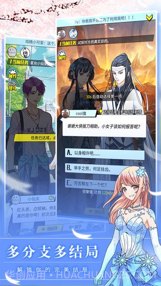 戏精大侦探截图3