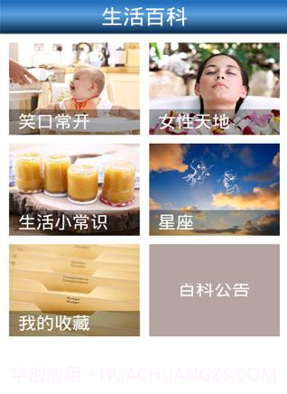 优狐生活百事通截图2 优狐生活百事通截图2