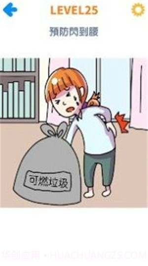 坏坏橡皮檫截图4 坏坏橡皮檫截图4