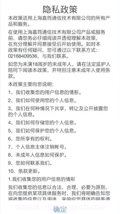 无线呼叫管家截图4