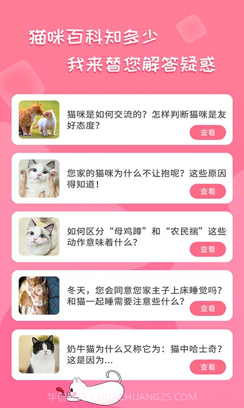 人猫翻译神器截图4 人猫翻译神器截图4