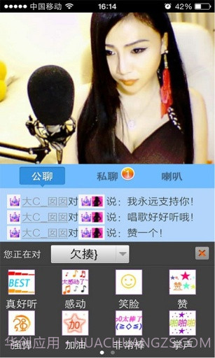 9158美女视频聊天截图3 9158美女视频聊天截图3