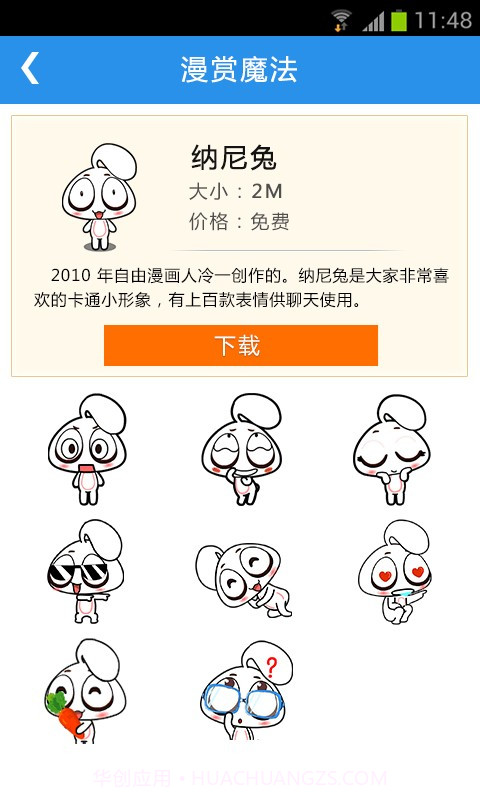 漫赏魔法截图4 漫赏魔法截图4