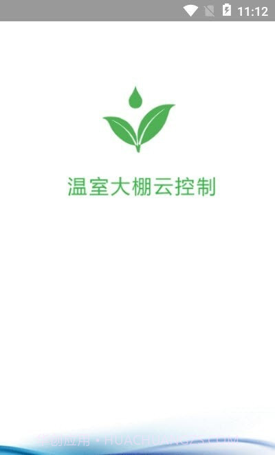 大棚云智控截图3 大棚云智控截图3