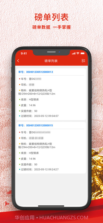 长钢客户服务截图4 长钢客户服务截图4