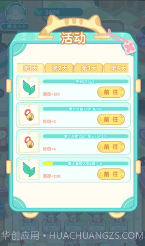 勇敢猫猫不怕困难截图4 勇敢猫猫不怕困难截图4