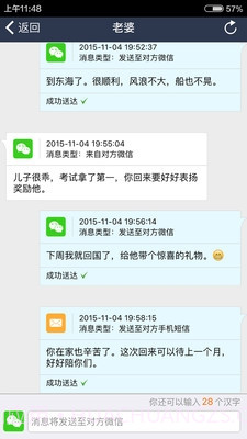 北斗海聊截图4 北斗海聊截图4