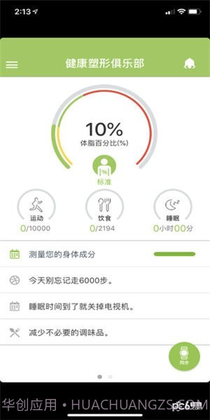 乐纤2截图2 乐纤2截图2