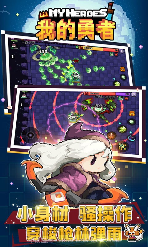 我的勇者mumu版截图2 我的勇者mumu版截图2