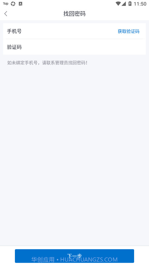 捷达销售助手截图1