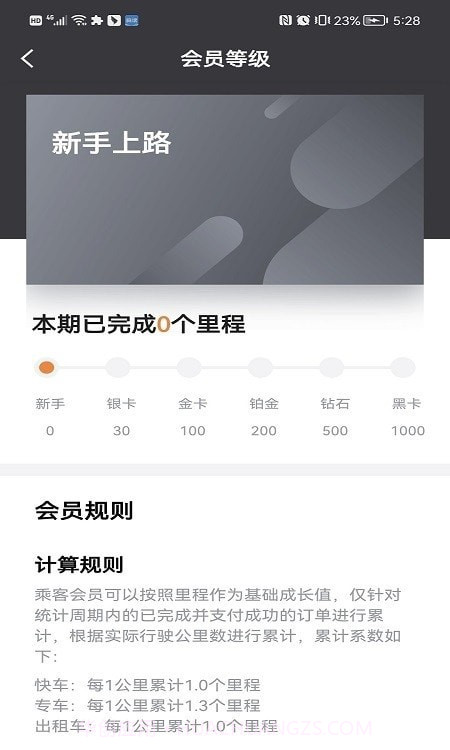 幸福乐行端截图1 幸福乐行端截图1