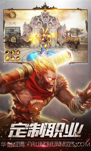 齐天战神截图5 齐天战神截图5