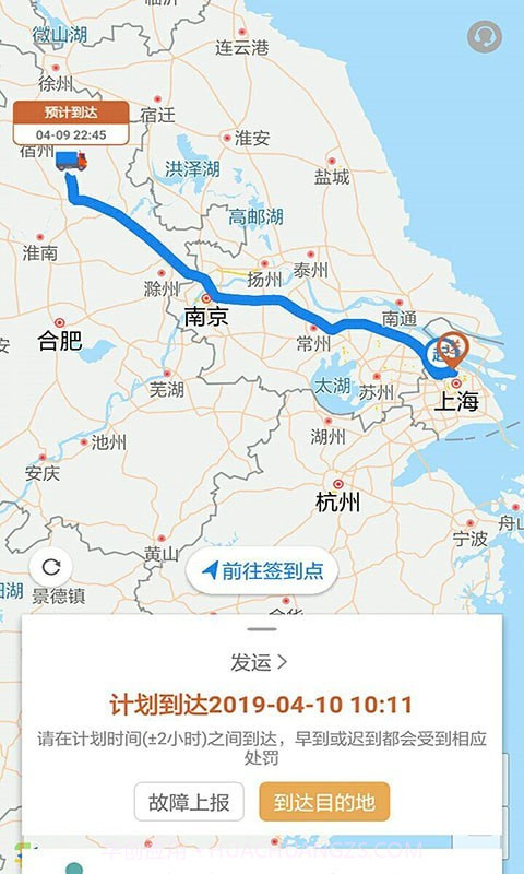 帮夫运司机版截图3 帮夫运司机版截图3