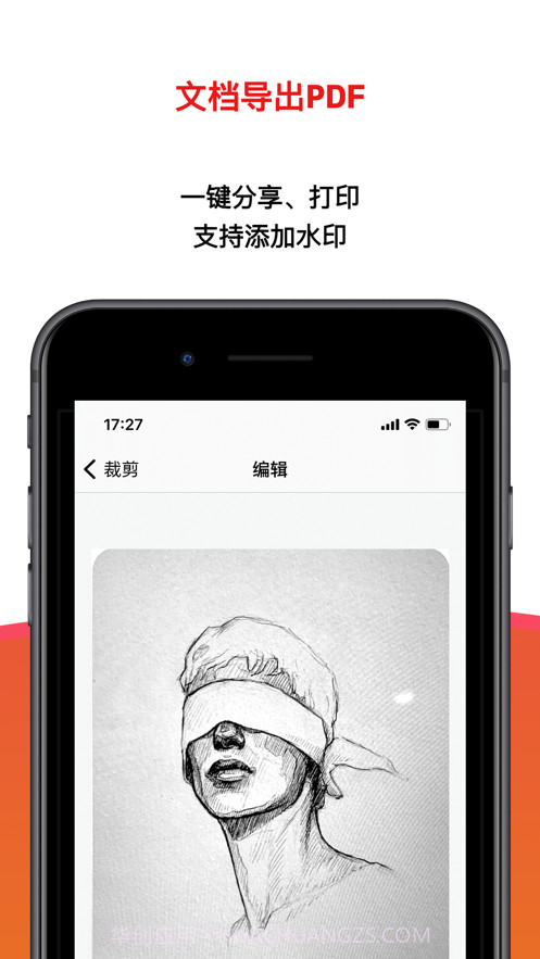 扫描极速全能王截图5