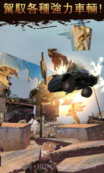 暴走僵尸之城截图3 暴走僵尸之城截图3