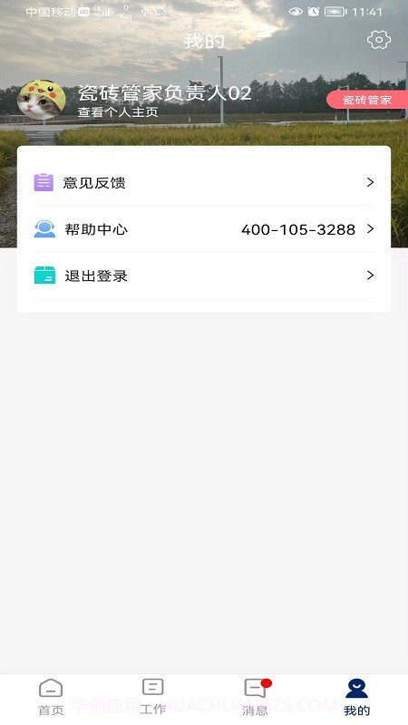 简一美好家截图3 简一美好家截图3