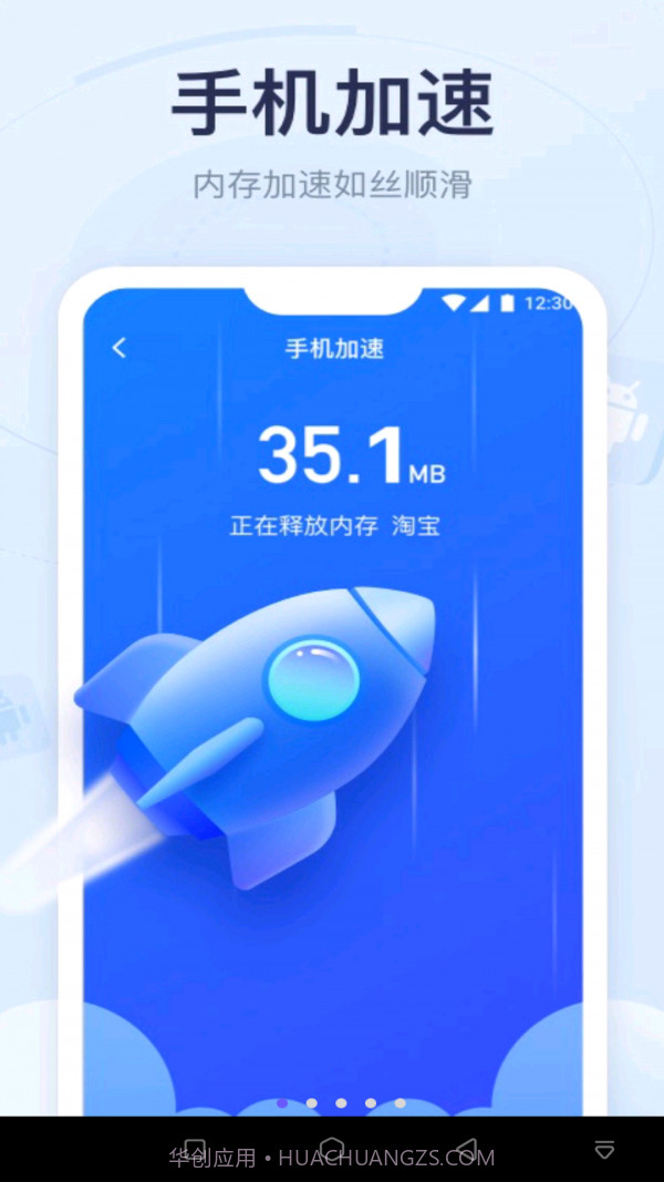 手机垃圾清理加强版截图1