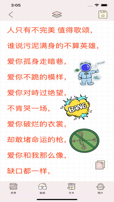 丫丫手帐截图5 丫丫手帐截图5