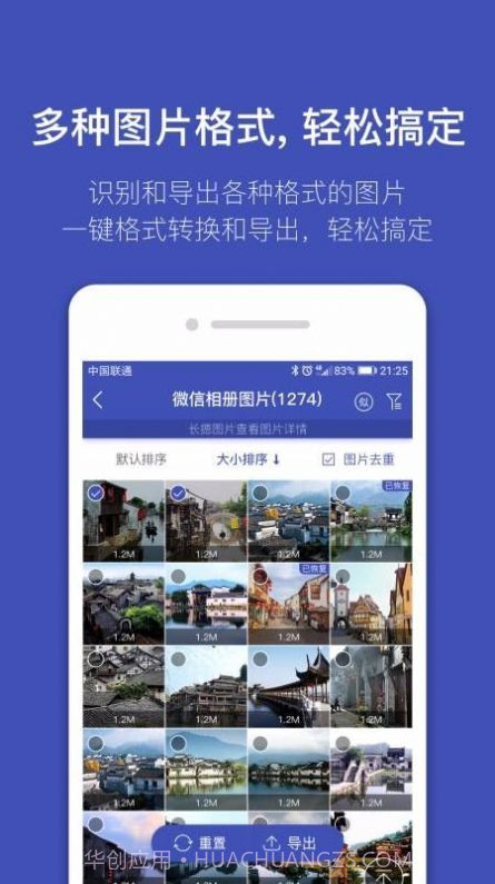 全能喵照片恢复截图5 全能喵照片恢复截图5