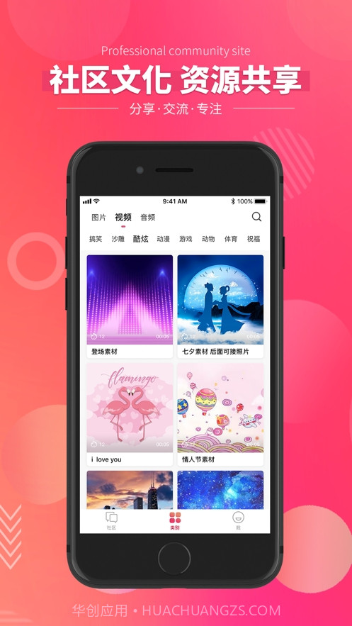 简辑截图3 简辑截图3