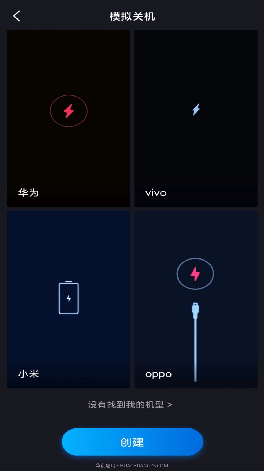 社恐快快跑截图3 社恐快快跑截图3