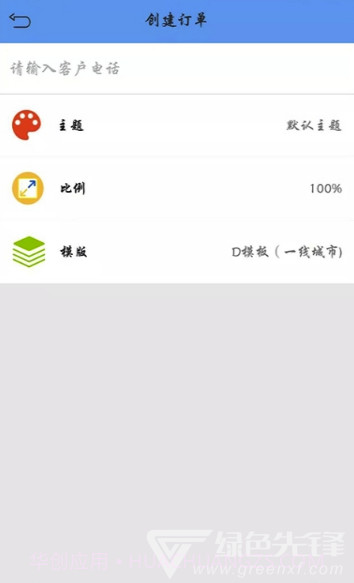 中国代驾(中国代驾司机端)V1.0.2 截图2