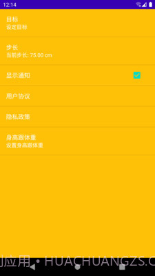 乐意计步截图4 乐意计步截图4