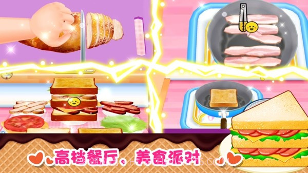 世界快餐大全截图1 世界快餐大全截图1