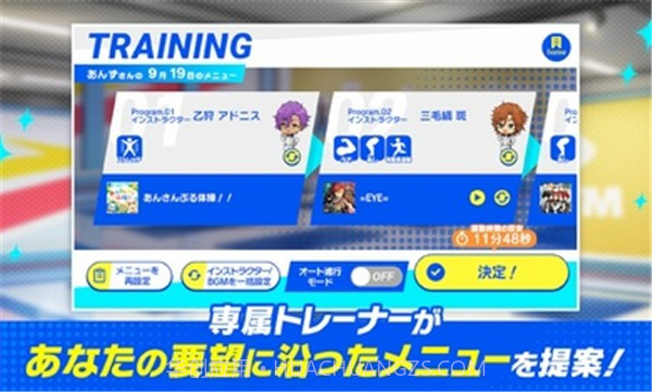 偶像梦幻祭Training截图2 偶像梦幻祭Training截图2