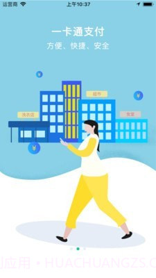 兴服物业端截图2 兴服物业端截图2