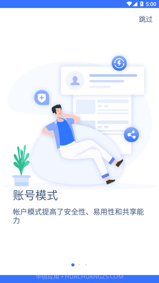 慧眼家截图3 慧眼家截图3