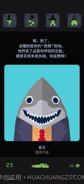 王权星途截图2 王权星途截图2