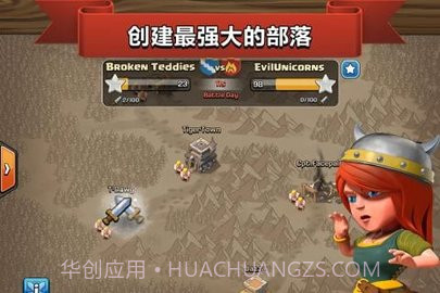 部落冲突全面开战360版 9.434.8 截图2 部落冲突全面开战360版 9.434.8 截图2