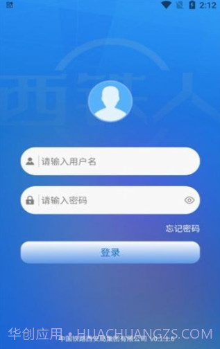 西铁人截图2 西铁人截图2