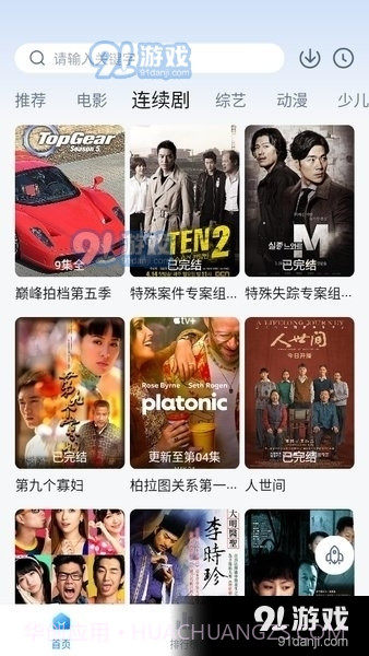 大师兄免广告版截图3