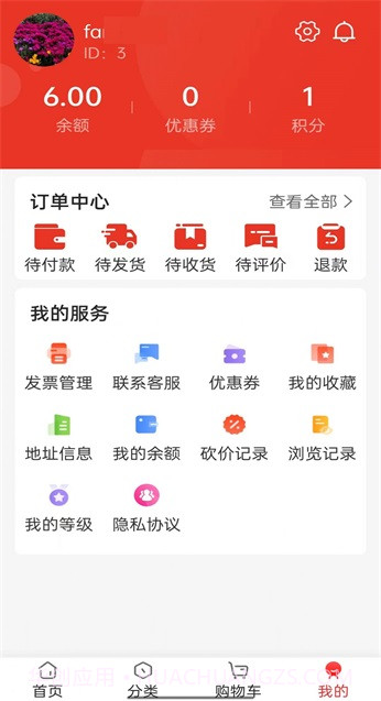 方瀛截图1 方瀛截图1
