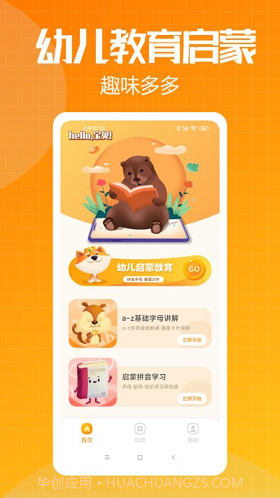 新希望截图2 新希望截图2