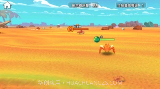 百变寄居蟹截图4 百变寄居蟹截图4