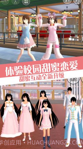 青春校园恋爱世界截图4 青春校园恋爱世界截图4