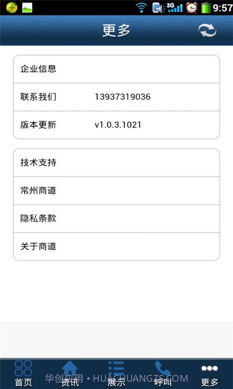 钢结构网截图2 钢结构网截图2