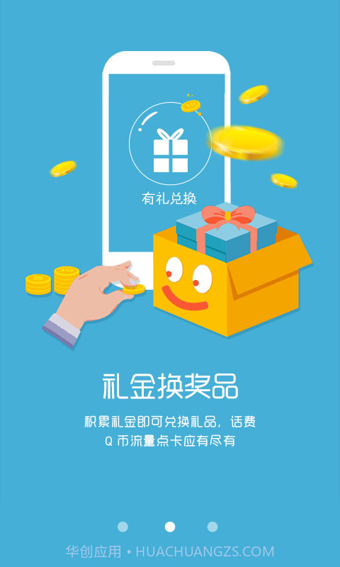 锁财宝截图2 锁财宝截图2