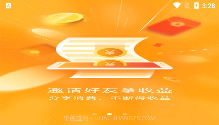 掌上高村截图1 掌上高村截图1