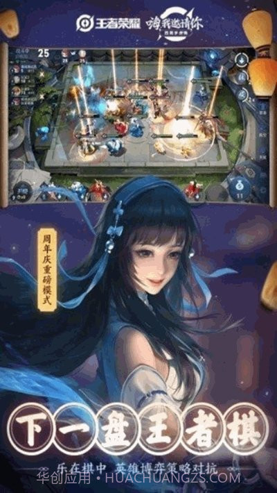 王者荣耀改战区截图1 王者荣耀改战区截图1